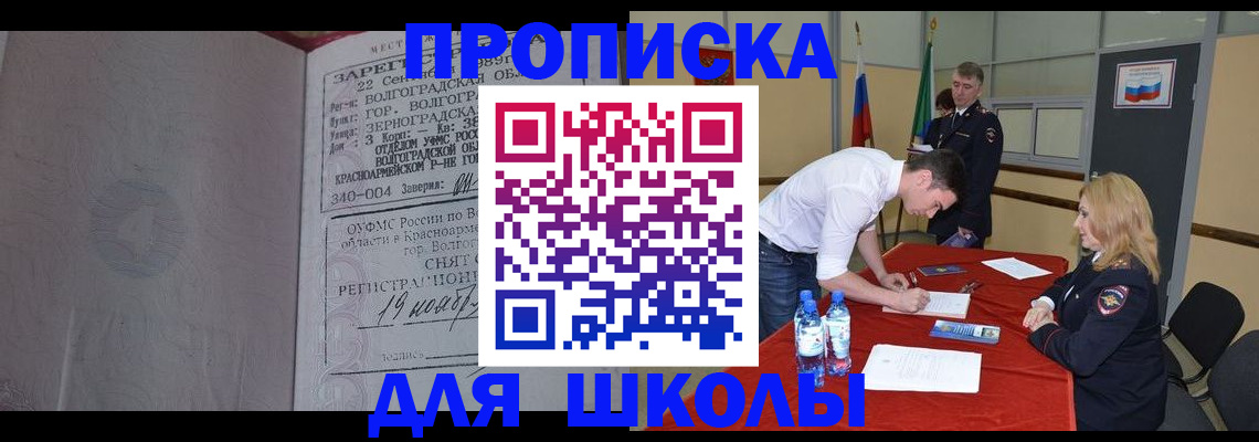 прописка гарантия в Карачеве