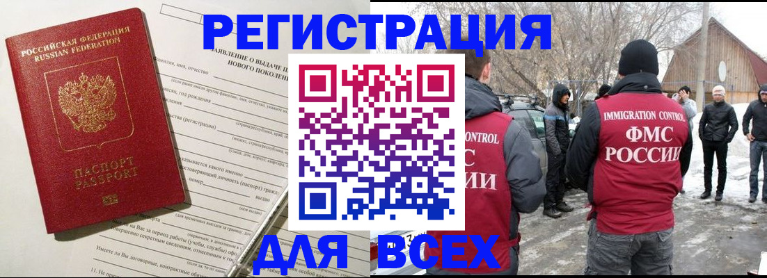 временная регистрация гарантия в Карачеве