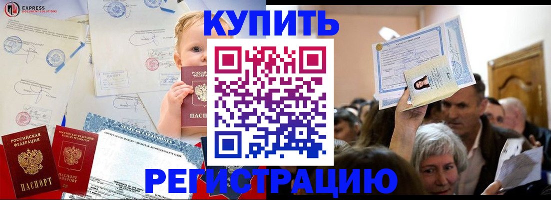 где прописаться в Карачеве