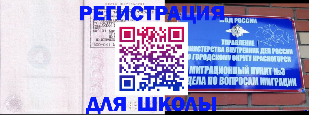 временная регистрация надежно в Карачеве